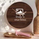 Παιδικό Ρολόι Τοίχου με Premium Λαμπάδα DIY