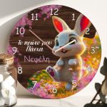 Ρολόι Τοίχου Παιδικό με Σχέδιο Λαγουδάκι & Premium Λαμπάδα