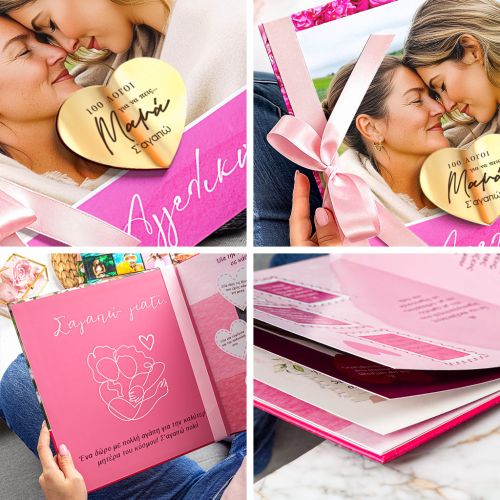 Σετ 2 Δώρα για Μαμά, Photobook με Φωτογραφίες & Forever Rose