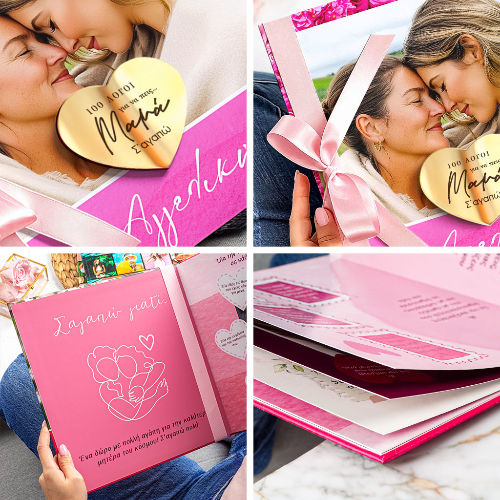 Σετ 2 Δώρα για Μαμά, Photobook με Φωτογραφίες & Forever Rose