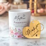 Σετ 2 Δώρα για Μητέρα, Κασπώ με Σχέδιο Ανοιξιάτικα Άνθη & Μπρελόκ