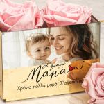 Τριαντάφυλλα Ροζ με Φωτογραφία & Αφιέρωση, Δώρο για Μαμά
