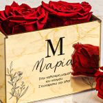 Αιώνια Κόκκινα Τριαντάφυλλα με Αφιέρωση, Δώρο για Μαμάδες