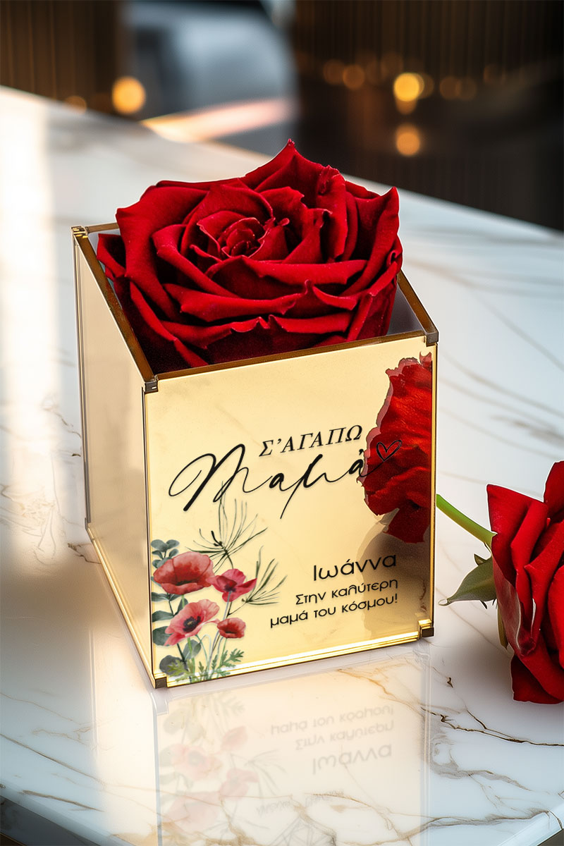 Κόκκινο Τριαντάφυλλο με Αφιέρωση και Όνομα, Δώρο για Μαμά