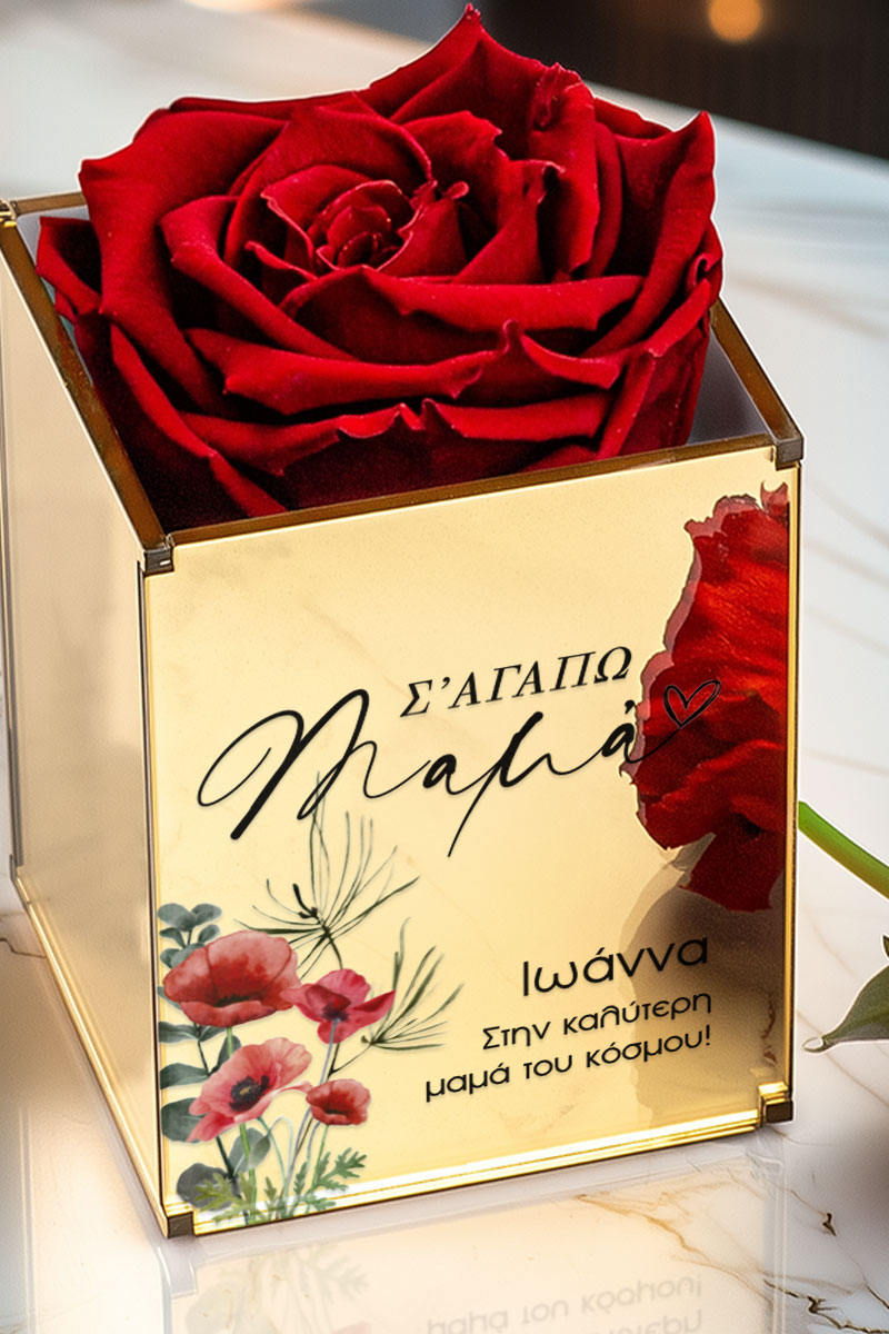 Κόκκινο Τριαντάφυλλο με Αφιέρωση και Όνομα, Δώρο για Μαμά