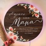fotistiko-toixou-mother-gia-zeugaria-circle-b-010