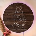 Φωτιστικό Τοίχου Led με Γραμμικό Σχέδιο, Δώρο για την Μητέρα