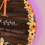 Φωτιστικό Τοίχου Led με Αφιέρωση, Δώρο Αγάπης για τη Μητέρα