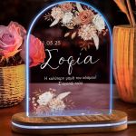 Επιτραπέζιο Φωτιστικό Led με Όνομα, Δώρο για Μαμάδες