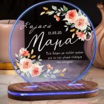 Φωτιστικό Επιτραπέζιο Led με Ημερομηνία, Δώρο για την Μαμά