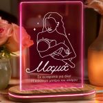 Φωτιστικο Led Επιτραπέζιο με Αφιέρωση, Δώρο για Μαμάδες