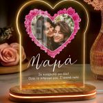 Φωτιστικό Led Επιτραπέζιο με Αφιέρωση, Δώρο Αγάπης για Μαμά