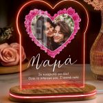 Φωτιστικό Led Επιτραπέζιο με Αφιέρωση, Δώρο Αγάπης για Μαμά