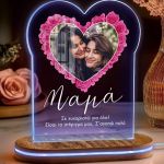 Φωτιστικό Led Επιτραπέζιο με Αφιέρωση, Δώρο Αγάπης για Μαμά