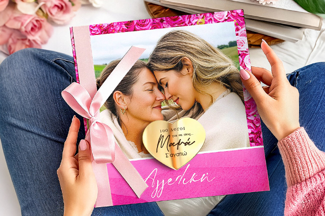 Photobook Δώρο για τη γιορτή της μητέρας