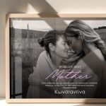 Κορνίζα με Φωτογραφία και Όνομα, Δώρο Αγάπης για Μαμάδες