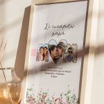 Κορνίζα με Φωτογραφίες και Αφιέρωση, Δώρο για τη Μαμά
