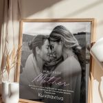 Κορνίζα με Φωτογραφία και Όνομα, Δώρο Αγάπης για Μαμάδες