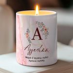 Προσωποποιημένο Κερί με Άρωμα Βανίλια, Δώρο για την Μαμά