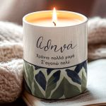 Αρωματικό Κερί Vanilla Cream με Αφιέρωση, Δώρο για Μητέρα