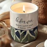 Αρωματικό Κερί Vanilla Cream με Αφιέρωση, Δώρο για Μητέρα