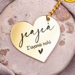 Σετ 3 Δώρα για τη Γιαγιά – Τσαντάκι Νεσεσέρ, Κασπώ & Μπρελόκ