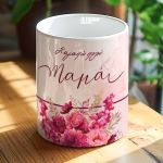 Σετ 3 Δώρα για Μητέρα – Τσαντάκι Νεσεσέρ, Κασπώ & Μπρελόκ