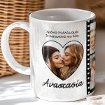 Κούπα με Φωτογραφίες σε Μορφή Φίλμ, Δώρο για τη Μητέρα