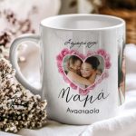 Κούπα Προσωποποιημένη με Φωτογραφία Καρδιά, Δώρο για Μαμά