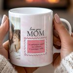 Κούπα με Αφιέρωση, 6 Ονόματα & Φωτογραφία, Δώρο για τη Μαμά