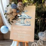Διακοσμητική Πινακίδα Βάπτισης με Σχέδιο Vintage Carousel