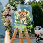 Διακοσμητική Ταμπέλα Βάπτισης με Σχέδιο Τιγράκι