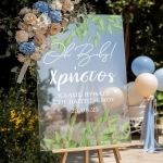 Διακοσμητική Πινακίδα Βάπτισης με Πράσινο Φυλλωτό Σχέδιο