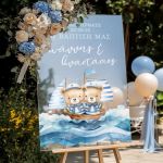 Πινακίδα Βάπτισης με Σχέδιο Sailing Twin Bears