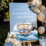 Πινακίδα Βάπτισης με Σχέδιο Sailing Twin Bears