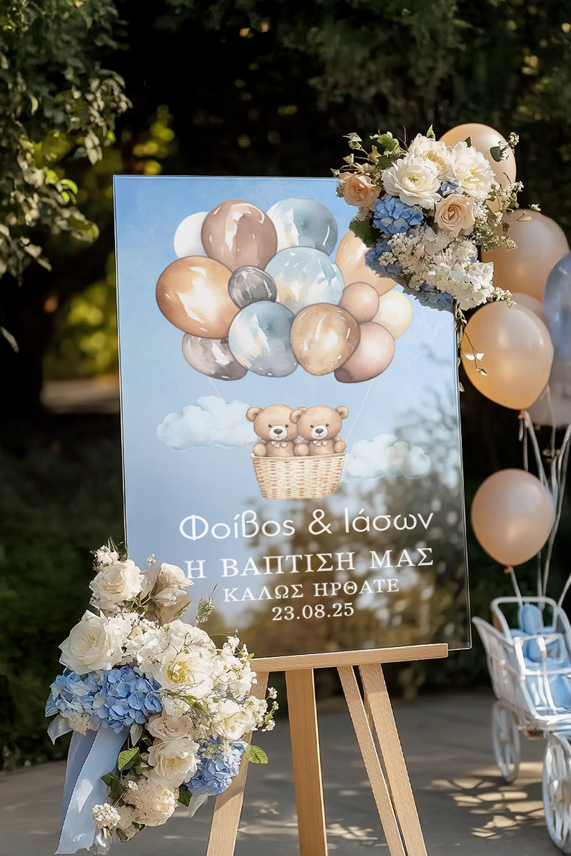 Ταμπέλα Βάπτισης με Σχέδιο Tiny Teddy Bears in the Sky