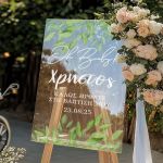 Διακοσμητική Πινακίδα Βάπτισης με Πράσινο Φυλλωτό Σχέδιο