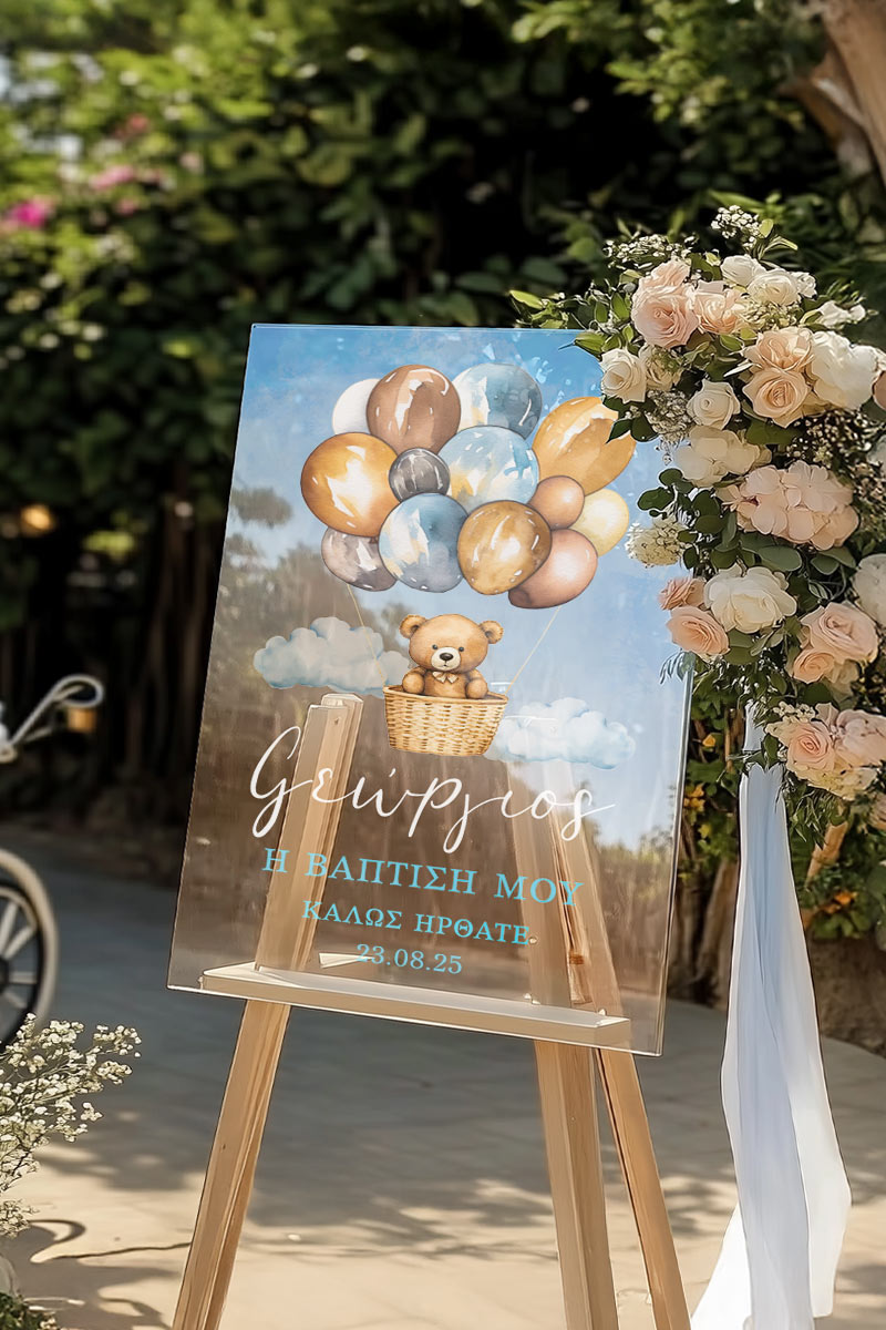 Διακοσμητική Ταμπέλα Βάπτισης με Σχέδιο Air Balloon