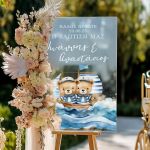 Πινακίδα Βάπτισης με Σχέδιο Sailing Twin Bears