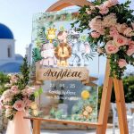 Διακοσμητική Ταμπέλα Βάπτισης με Σχέδιο Safari