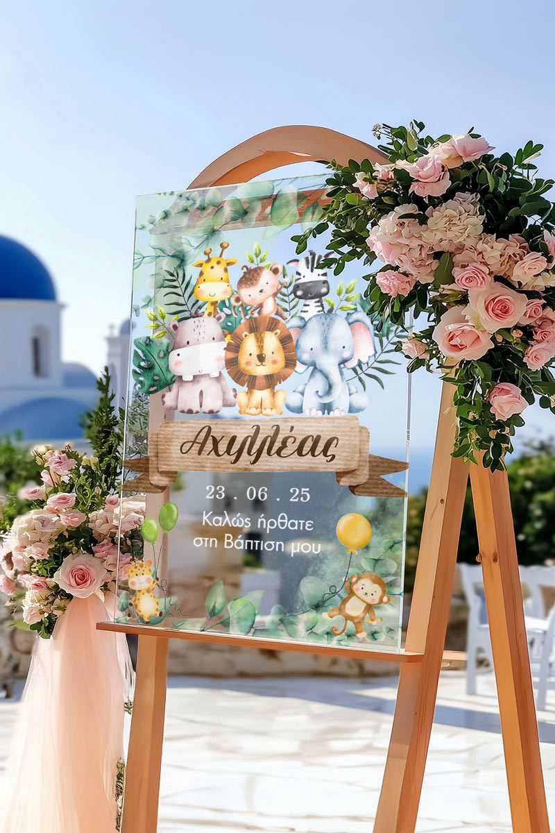 Διακοσμητική Ταμπέλα Βάπτισης με Σχέδιο Safari