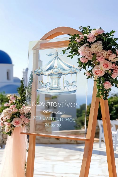 Ταμπέλα Καλωσορίσματος Βάπτισης με Σχέδιο Vintage Carousel