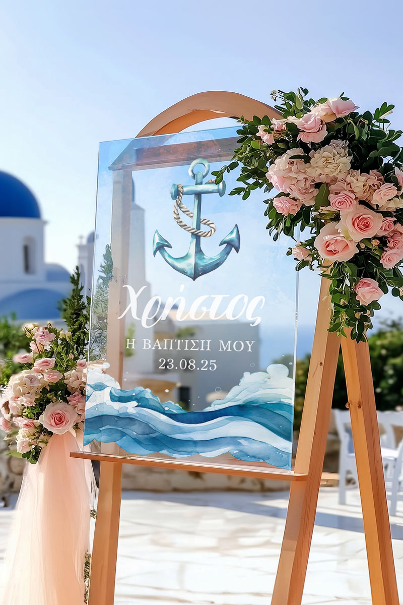 Πινακίδα Καλωσορίσματος Βάπτισης με Σχέδιο Ναυτική Άγκυρα