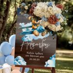 Διακοσμητική Πινακίδα Βάπτισης με Σχέδιο Teddy On Air