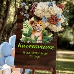 Διακοσμητική Πινακίδα Βάπτισης με Σχέδιο Τιγράκι
