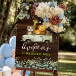 Διακοσμητική Πινακίδα Βάπτισης με Σχέδιο Ζώα Ζούγκλας