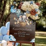 Επιγραφή Βάπτισης με Σχέδιο Ελεφαντάκι σε Αερόστατο