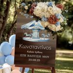 Επιγραφή Καλωσορίσματος Βάπτισης με Σχέδιο Vintage Carousel