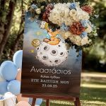 Πινακίδα Καλωσορίσματος Βάπτισης με Σχέδιο Διάστημα