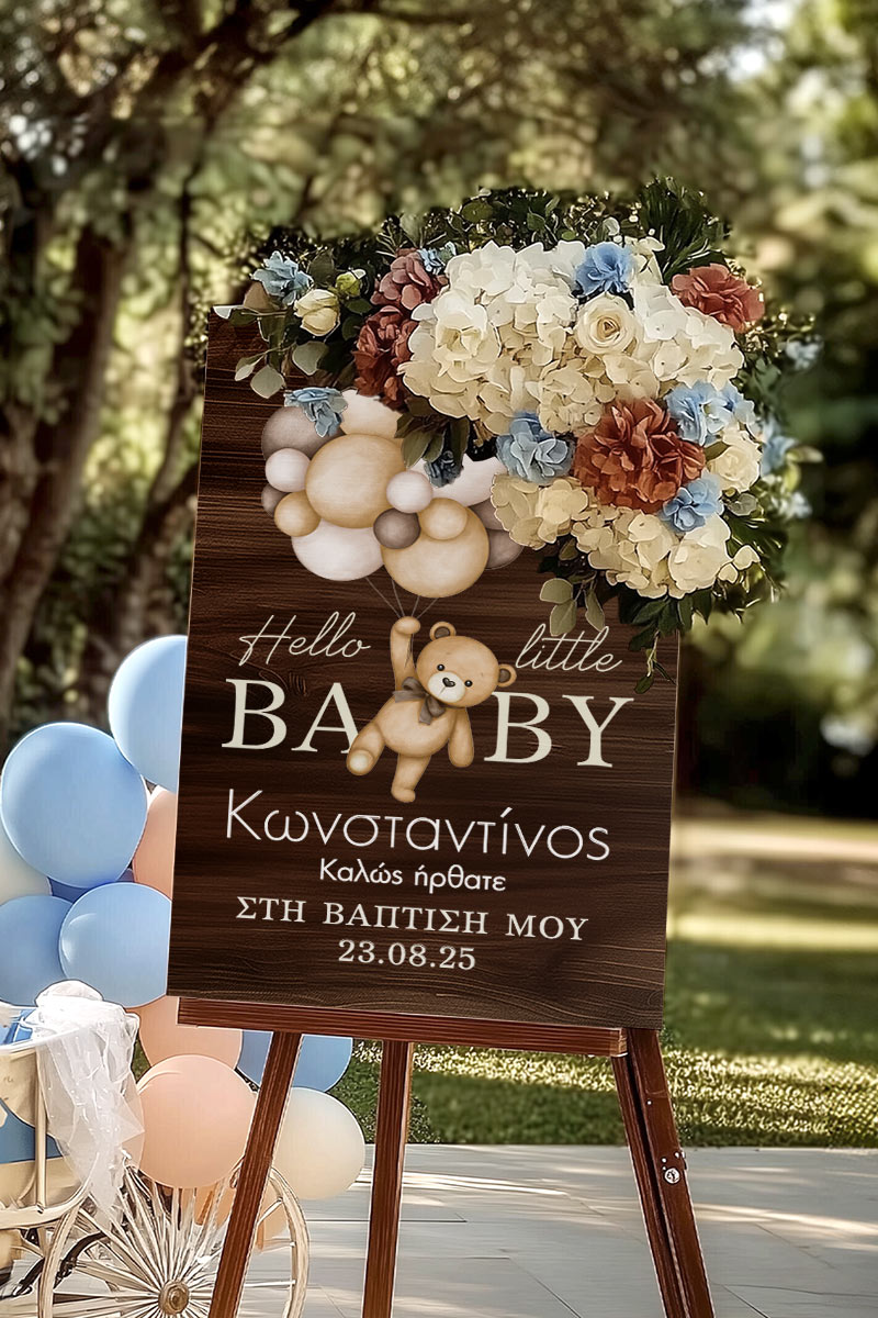 Διακοσμητική Ταμπέλα Βάπτισης με Σχέδιο Soft Pastel Balloons